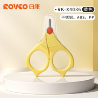 日康 RK-3655 婴儿剪刀