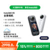 Insta360 影石 X5 全景运动相机 8K高清防抖防水手持口袋摄像机 摩托车骑行标准套装