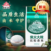 柴火大院 长粒香米5kg 东北大米5公斤 中秋团购 5kg*1袋