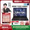 联想 Lenovo 拯救者 Y7000P Ultra7 255HX RTX5060 电竞游戏本笔记本电脑