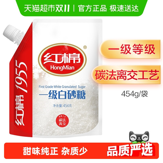 红棉 一级白砂糖 454g 1袋