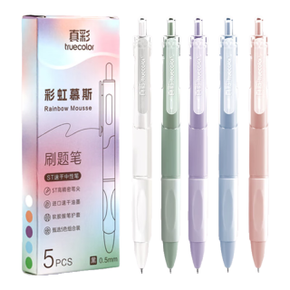 真彩 黑色速干按动中性笔0.5mmins顺滑ST头用考试刷题笔签字笔小白笔5支装