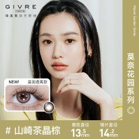 绮芙莉 GIVRE 莫奈系列日系美瞳 彩色隐形眼镜日抛 10片装  山崎茶晶棕 450度