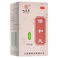 保和丸 0.2g*200丸/盒 1盒装
