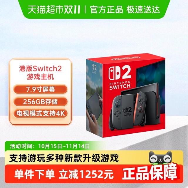 任天堂 Nintendo Switch 2 游戏主机