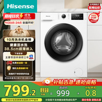 海信 Hisense 滚筒洗衣机全自动 7.5公斤白色小型租房家用 超薄嵌入一级能效 智能洗变频电机 HG75NE1