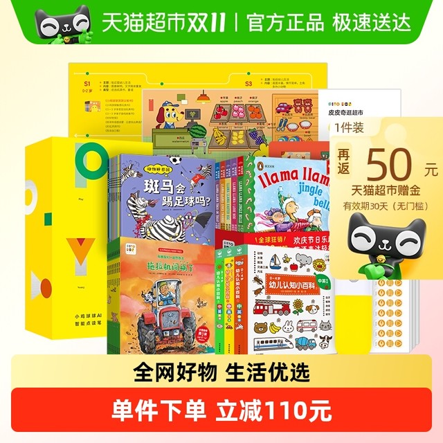 20点开始：PIYO PEN PIYOPEN小鸡球球点读笔32Gwifi版0-6岁全科启蒙