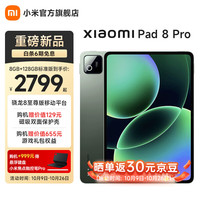 小米 Xiaomi MI）平板 8 Pro 11.2英寸 3.2K 超清屏 骁龙8 至尊 澎湃OS3 平板电脑 松石绿 8G+128G 标准版