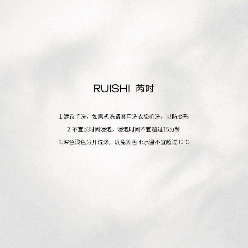 洗涤建议