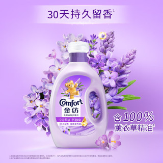 金纺 衣物护理剂薰衣草柔顺剂柔软抗静电持久留香护衣家用整箱 薰衣草2.5kg