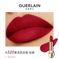 【双11抢先加购】娇兰 GUERLAIN臻彩宝石唇膏丝绒哑光勃艮第酒红口红 520 复古红丝绒