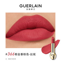 【双11抢先加购】娇兰 GUERLAIN臻彩宝石唇膏丝绒哑光勃艮第酒红口红 366 郁金香粉色