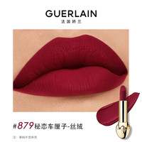 【双11抢先加购】娇兰 GUERLAIN臻彩宝石唇膏丝绒哑光勃艮第酒红口红 879 秘恋车厘子