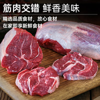 祁连天宝 散养 牛腱子肉