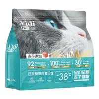 亿迪 猫粮冻干幼猫成猫全价全阶段5斤布偶蓝猫英短鲜肉增肥小包装2.5kg