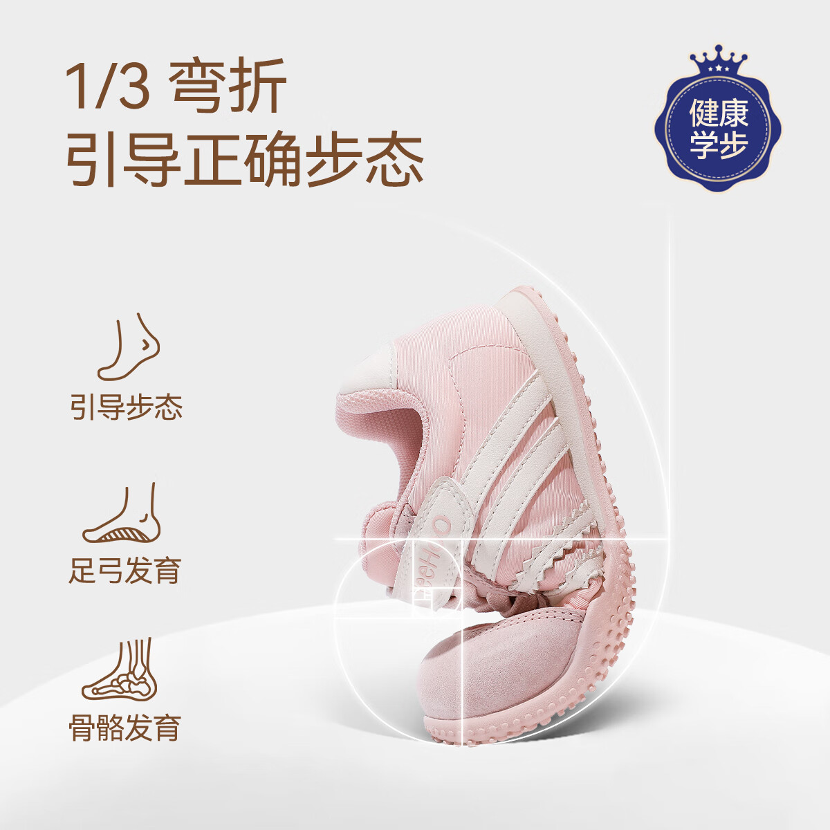 粉色