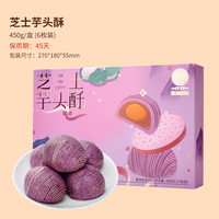 稻香村碧螺春茶酥礼盒中式传统糕点点心酥皮零食小吃网红伴手礼盒