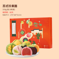 稻香村碧螺春茶酥礼盒中式传统糕点点心酥皮零食小吃盒