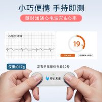 问心无恙心电监护仪检测仪便携家用心电仪心电图机心率心脏监测器