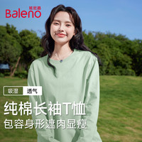 班尼路S&K纯棉长袖T恤女2025年春秋女装吸湿透气简约百搭外穿上衣 水绿#纯色 XL