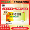 中美史克 肠虫清旗舰店阿苯达唑片磨牙儿童打虫药成人驱虫药蛔虫蛲