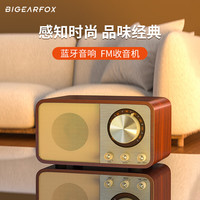 大耳狐 Bigearfox 蓝牙音箱复古音炮大音量FM调频插卡U盘音乐播放器 胡桃木色 标准版