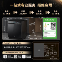 海尔 Haier 云溪W5000Plus 洗嵌入式洗碗机 升级18套+3大容量 EYBW18566JHU1