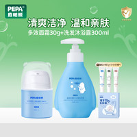PEPA 皮帕熊（PEPA）金银花婴儿洗发水沐浴露儿童宝宝洗护二合一清爽新生儿 二合一+多效面霜