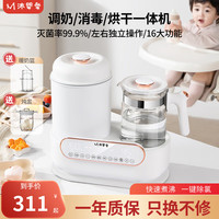 沐婴爱 恒温水壶婴儿家用奶瓶消毒器二三合一体机带烘干暖奶温奶一体 1.5L 养生款+月光白