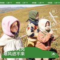 KK树儿童帽子围巾一体秋冬季男女孩甜美抗静电宝宝护耳防风面罩