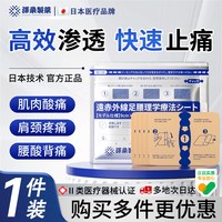 泽桑制药 日本久九光贴膏贴舒筋骨活血止痛贴膏药贴腰痛膝关节颈椎贴旗舰店