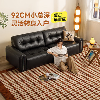 芝华仕（CHEERS）大黑牛中古风包豪斯半青皮小户型沙发白月光3182黑2.52m