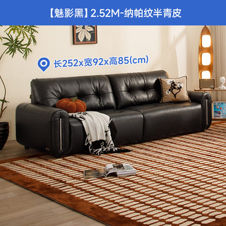 芝华仕（CHEERS）大黑牛中古风包豪斯半青皮小户型沙发白月光3182黑2.52m