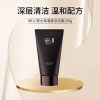 SK-II男士保湿焕活洁面清洁干爽滋润保湿120g男女 男士焕活洁面120g