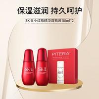 SK-II小红瓶精华双瓶装 50ml*2 80711662男女 小红瓶精华50ml*2瓶装