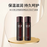 SK-II男士护肤焕活精华露神仙水保湿230ml*2支装 男士神仙水230ml*2支装