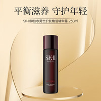 SK-II男士护肤焕活精华露神仙水保湿230ml 父亲节