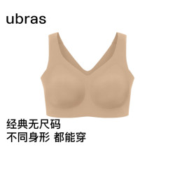 Ubras 无尺码加大版背心式文胸无痕无钢圈女士内衣女无痕胸罩隐形肤 隐形肤