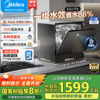 美的 UP2 Pro 台式洗碗机 6套