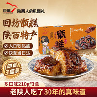 巨鹰 甑糕经典组合 210g*3盒 多口味