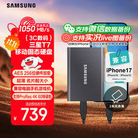 三星 SAMSUNG T7 USB 3.2 Gen 2 移动固态硬盘 Type-C 1TB 太空灰
