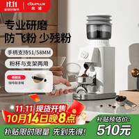 客浦 caple CP203W电动磨豆机意式手冲家用小型全自动咖啡豆研磨机磨粉机 米白色