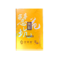 武夷星 百谷 肉桂茶叶 武夷岩茶山场盛筵小盒