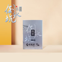 武夷星 百谷 肉桂茶叶 武夷岩茶山场盛筵小盒9g 银谷倒水坑肉桂