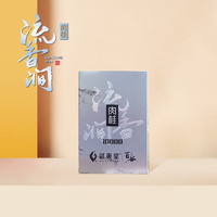 武夷星 百谷 肉桂茶叶 武夷岩茶山场盛筵小盒9g 银谷流香涧肉桂