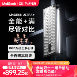 MelGeek MADE68 Ultra+黑光磁轴键盘 MADE68 Ultra+黑光