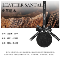 菓凯 GK_GGXLXFP 车载香薰茶香挂件 2片装