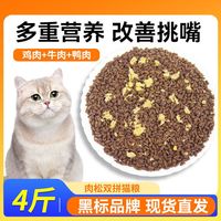 百亿补贴：麦顿 medon 猫粮全价冻干肉松粮幼猫成猫布偶美短橘猫全期通用宠物猫粮