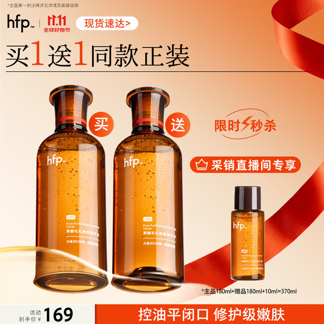 HomeFacialPro 果酸精粹水180ml