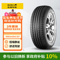 Giti 佳通轮胎 Comfort 221 汽车轮胎 195/60R14 86H